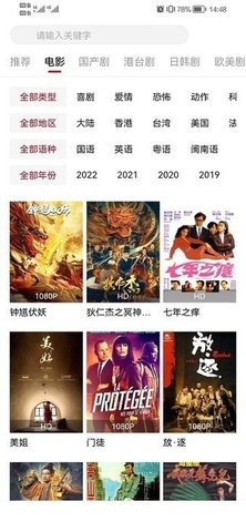 影视工场tv电视版图4
