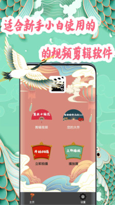 超级视频剪辑器官方最新版