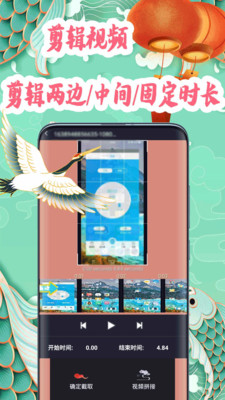 超级视频剪辑器官方最新版