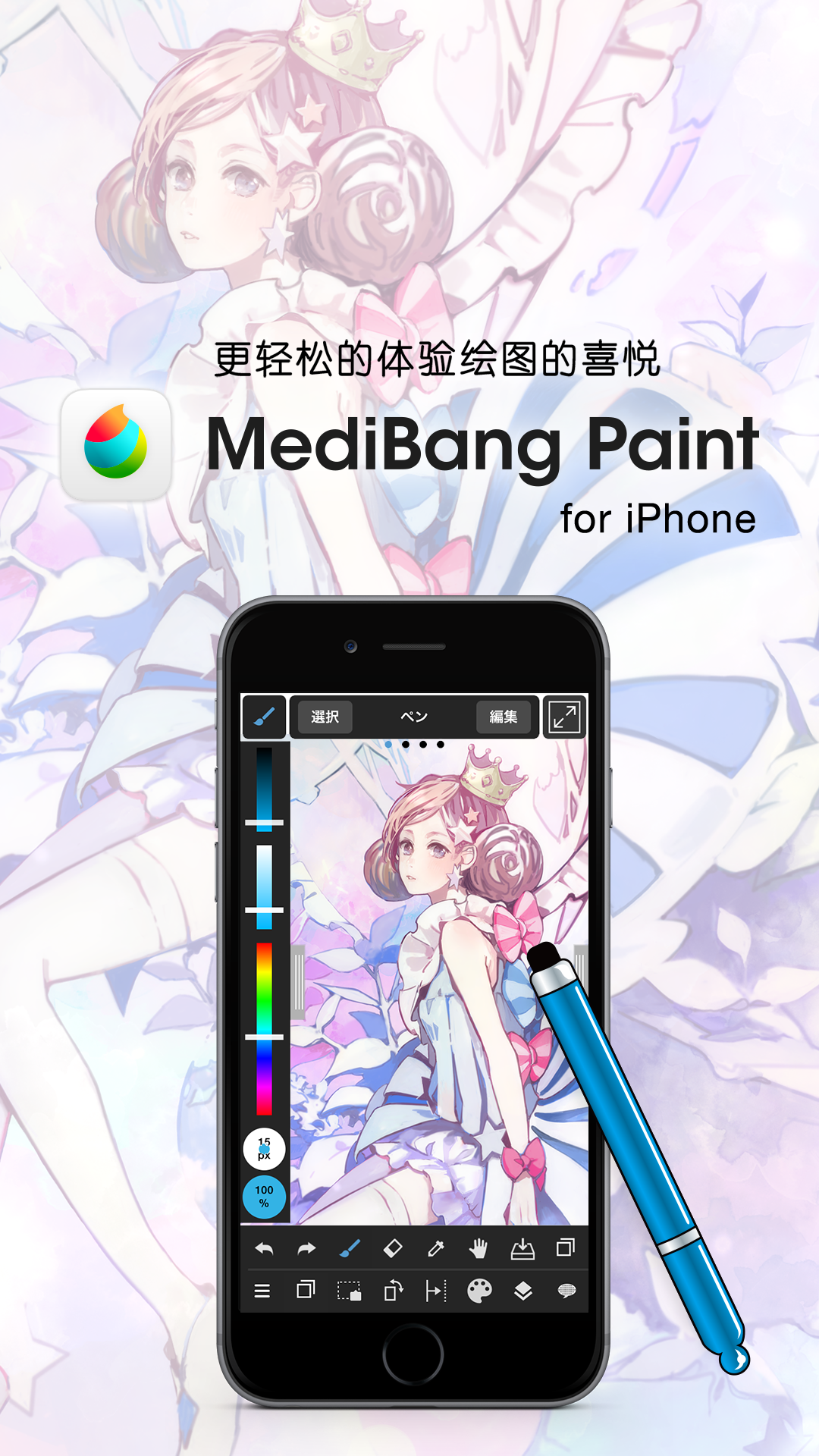 Medibang正版图1
