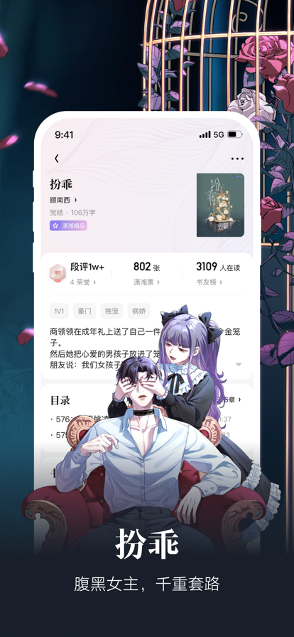 潇湘书院通用版