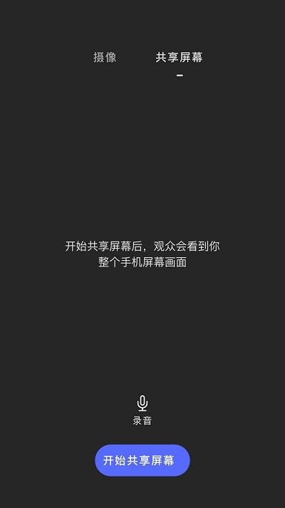 睿眸相机最新版(2)