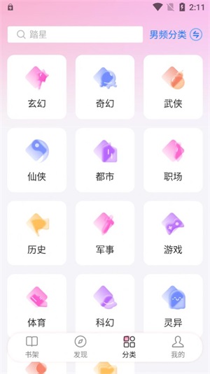 毛桃阅读直装版图1