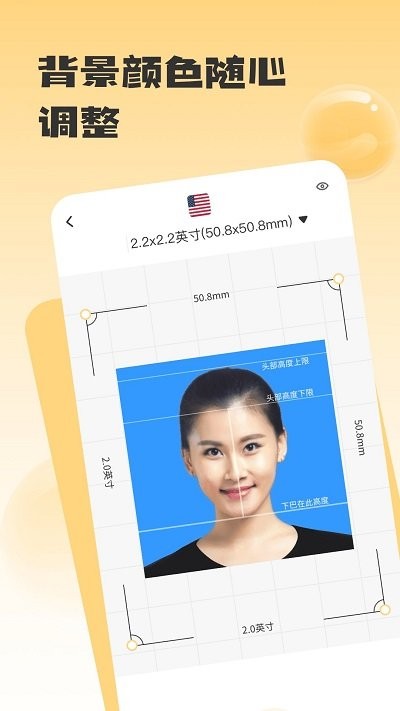 证件照助手最新版(1)