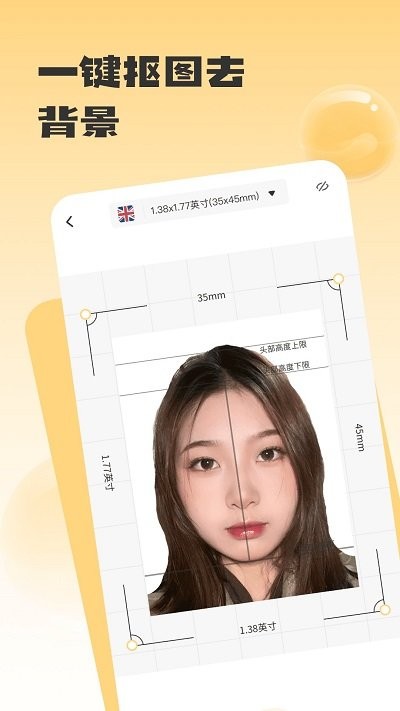 证件照助手最新版(2)