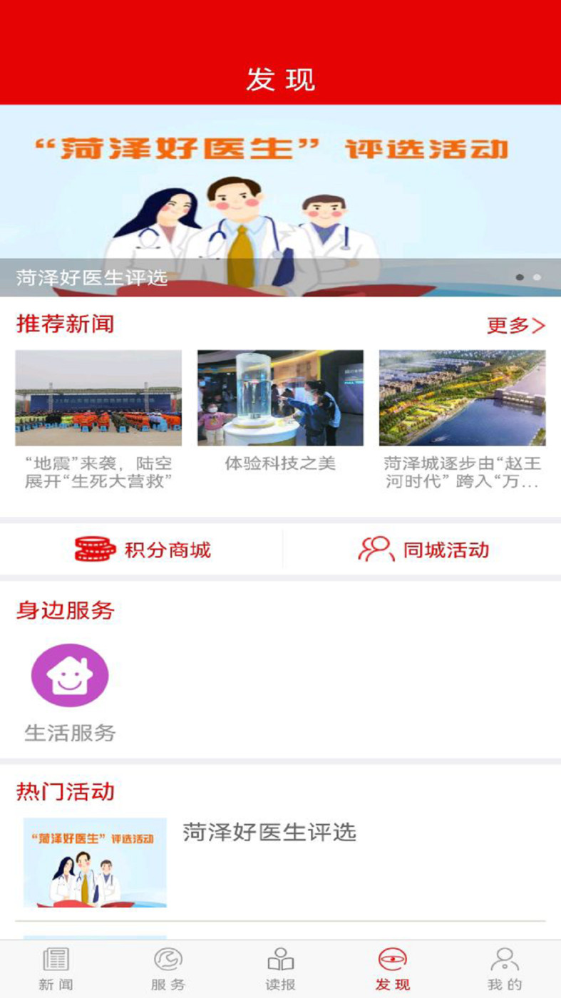 山河新闻最新免费版