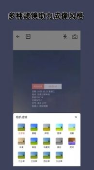 今日相机水印官方版图2
