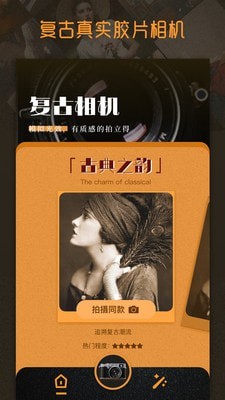 Huji胶片滤镜安卓直装版图3