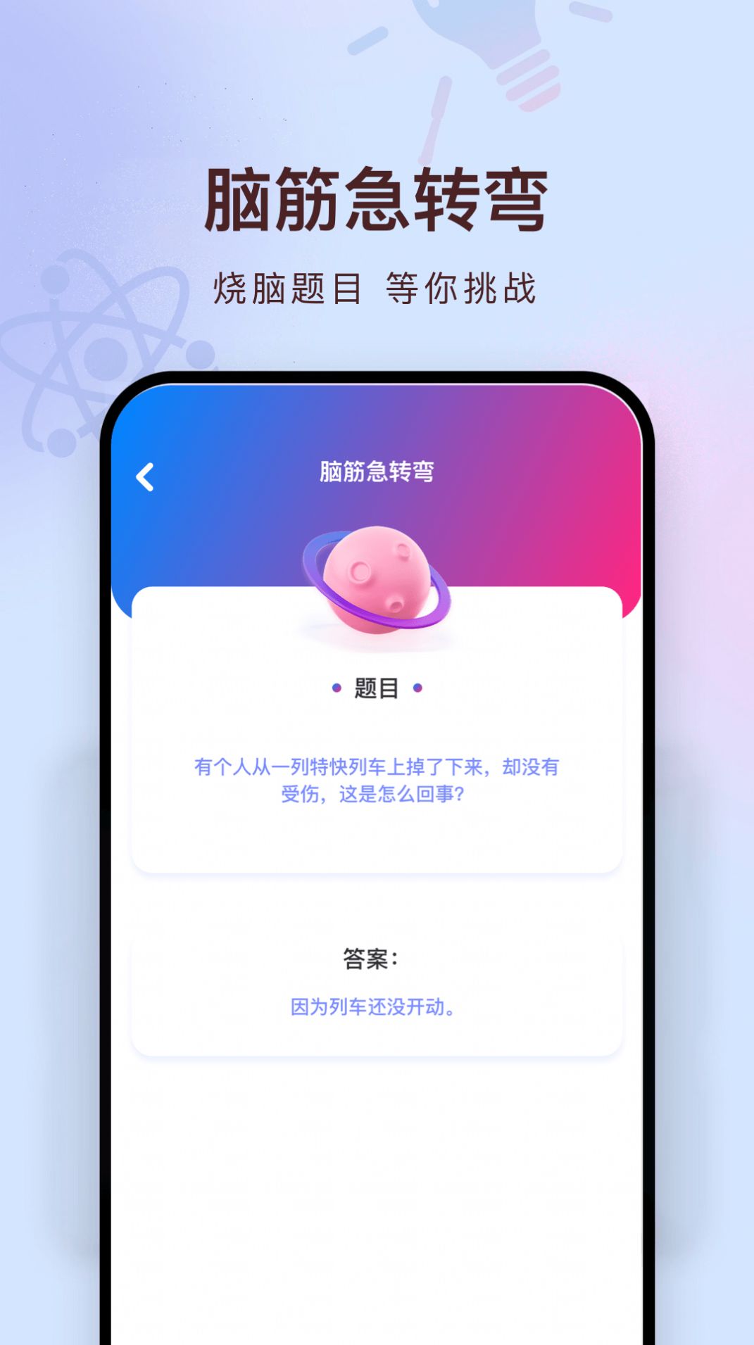 聊天回复机器人手机最新版截图4