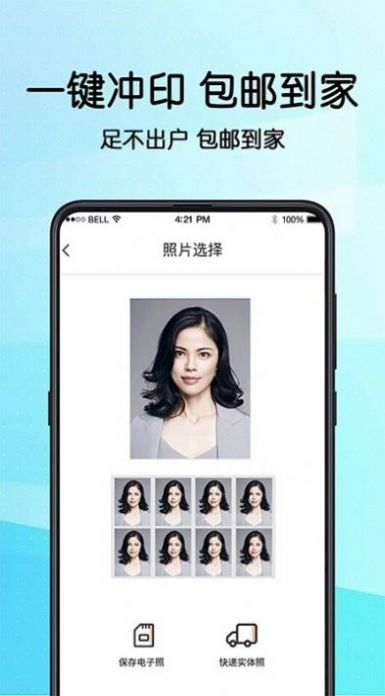 毕业证件照相机安卓免费版(3)
