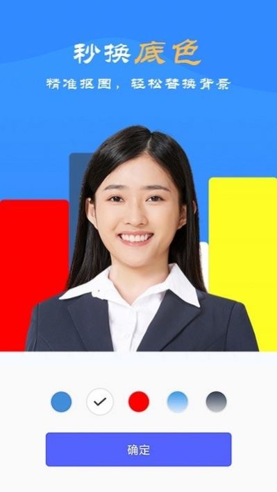 智拍证件照制作手机免费版
