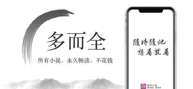 西风小说最新免费版