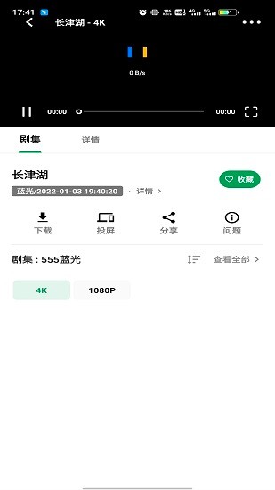 AH视频安卓版图3