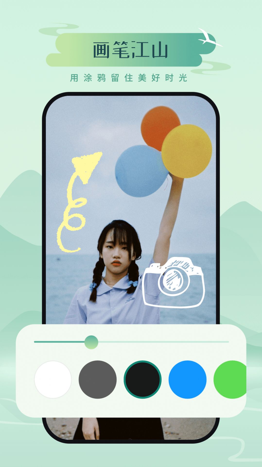 山川相机最新免费版图1