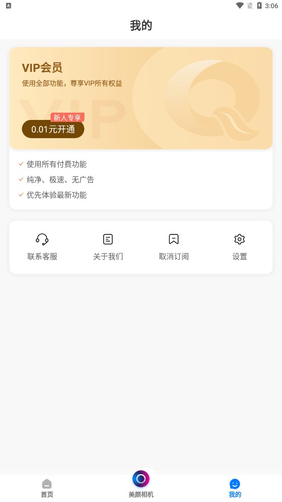 趣玩趣拍手机免费版(2)
