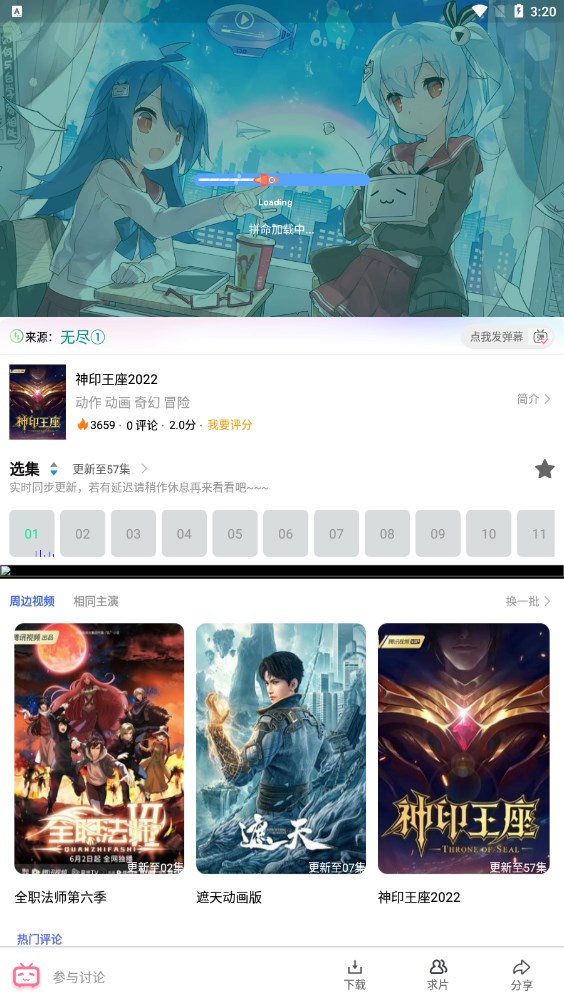 安然动漫原版图1