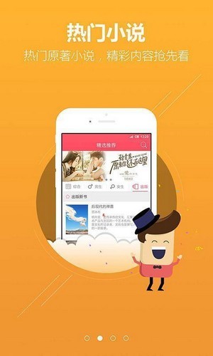 指读小说官方最新版图3
