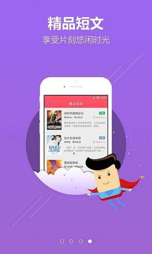 指读小说官方最新版图4