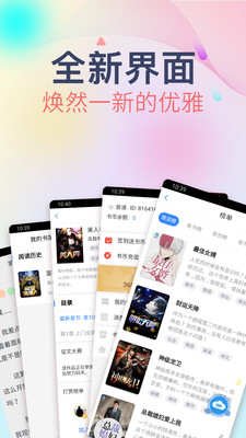 掌云小说安卓免费版