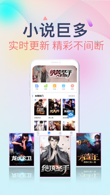 掌云小说安卓免费版