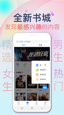 掌云小说安卓免费版