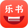 乐书小说手机正版