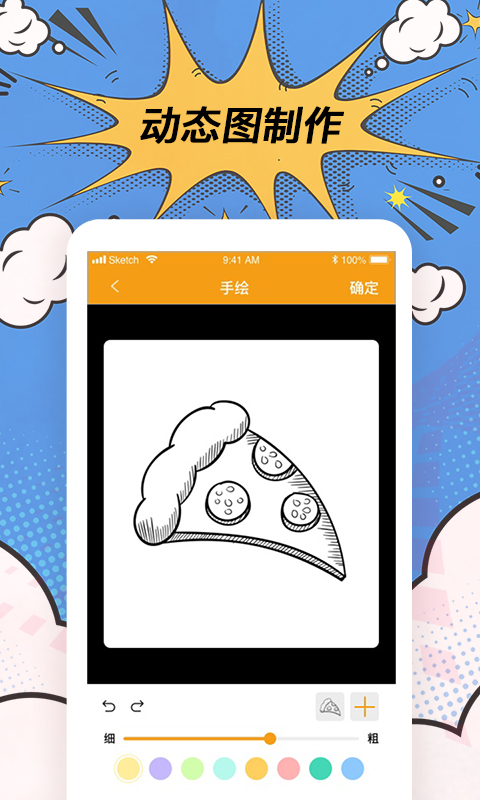 轻松P图通用版图3