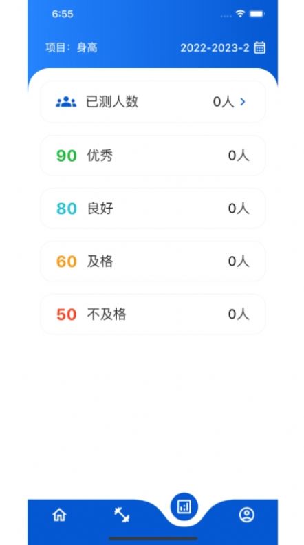 体测圈直装版图2