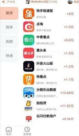 天天赏金2026无广告版图1