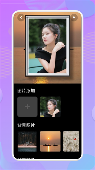时间戳相机通用版图1