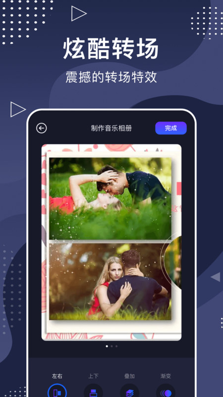 相册大师安卓免费版
