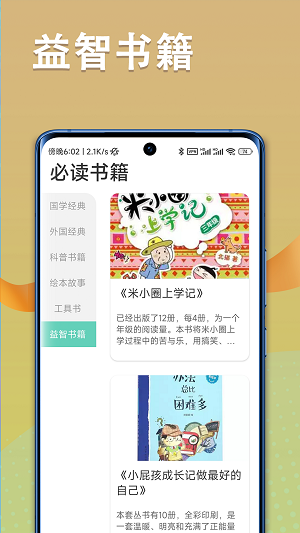 朗朗智慧原版