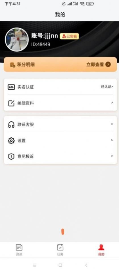 云闪快讯安卓官方版