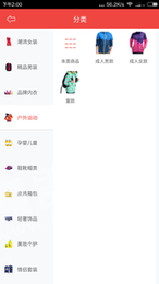 同蚁商城安卓官方版图3