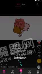 影视视频制作安卓官方版图2