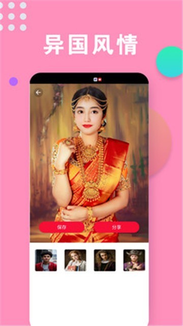 拼图美颜相机美颜最新版图1