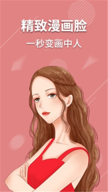 拼图美颜相机美颜最新版图2