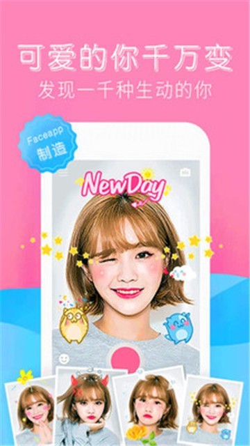 拼图美颜相机美颜最新版图3