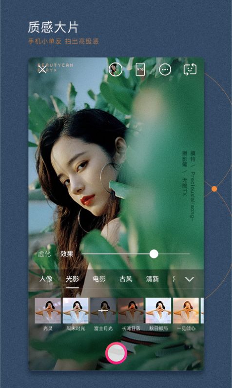 美颜少女相机最新免费版图2