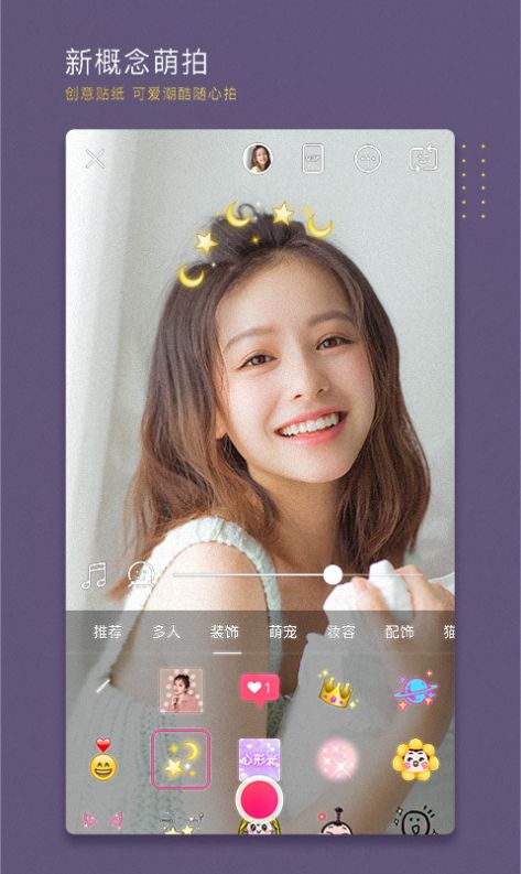 美颜少女相机最新免费版图3