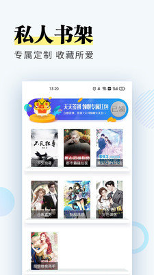 趣微小说安卓直装版