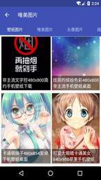 扒图安卓免费版