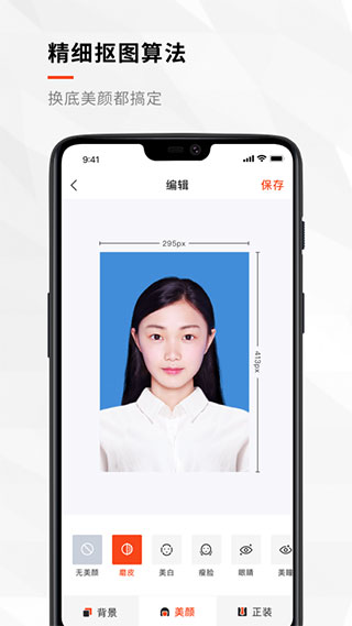 2026半身证件照免费原版