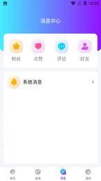小世界语音手机正版图1