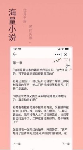 万漫小说最新免费版图1