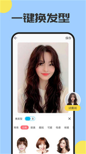 魔发相机正版图2