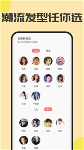 魔发相机正版图3
