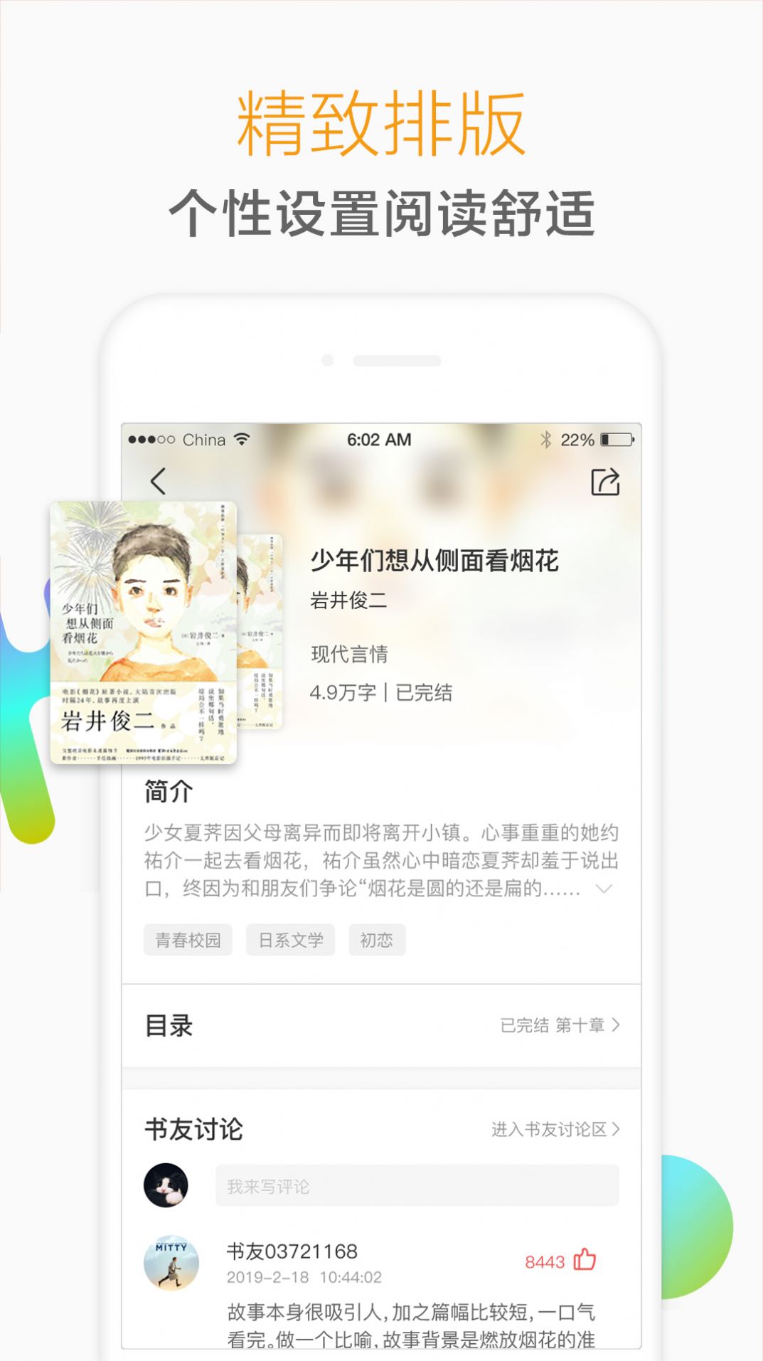 可可书小说最新版