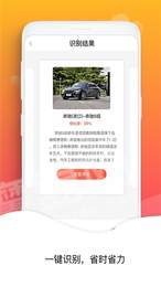 趣识别软件通用版(1)