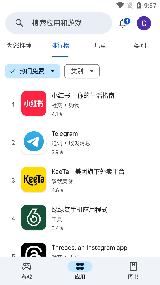 谷歌play商店手机最新版图2
